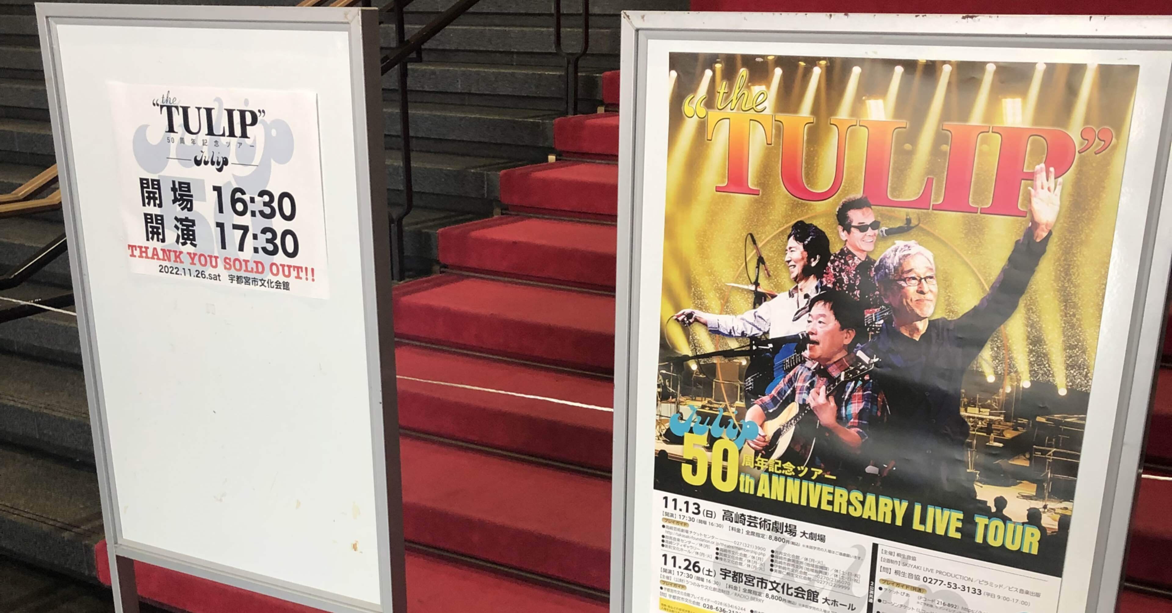 TULIP 50周年記念ツアー 福岡チケット
