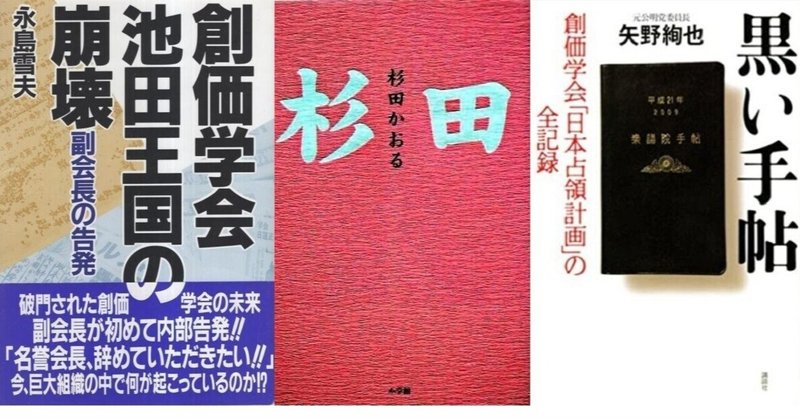 宗教団体による脱会者に対するストーカー問題がニューズウィーク日本版にて取り上げられる