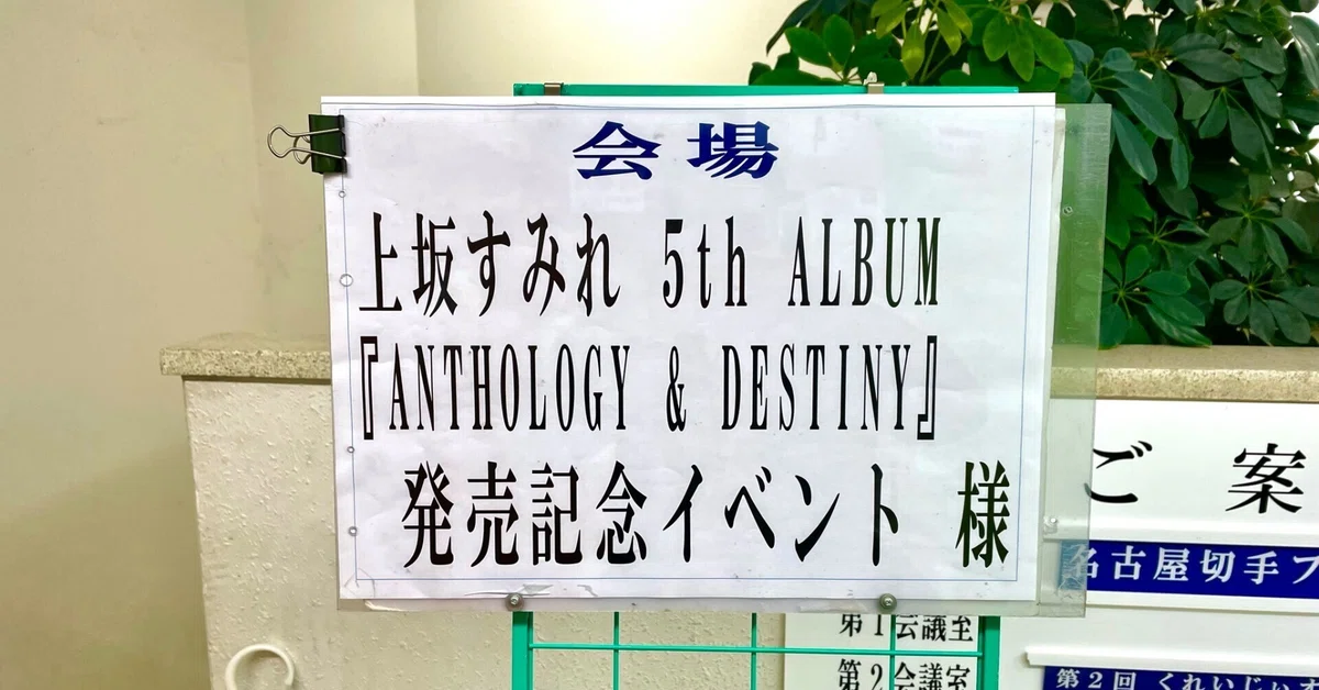 イベントレポート】名古屋のデスティニー・ホールディングスは「金貸し 