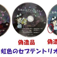 三浦春馬関連の偽造品(海賊版・偽物)｜うさぎ（偽物・海賊版対策）