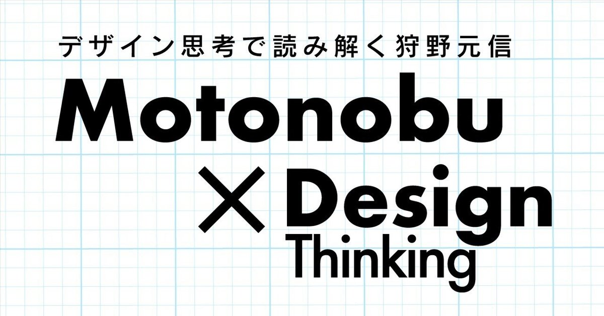ハイブランド（唐絵）のファスト化なんだ【デザイン思考で