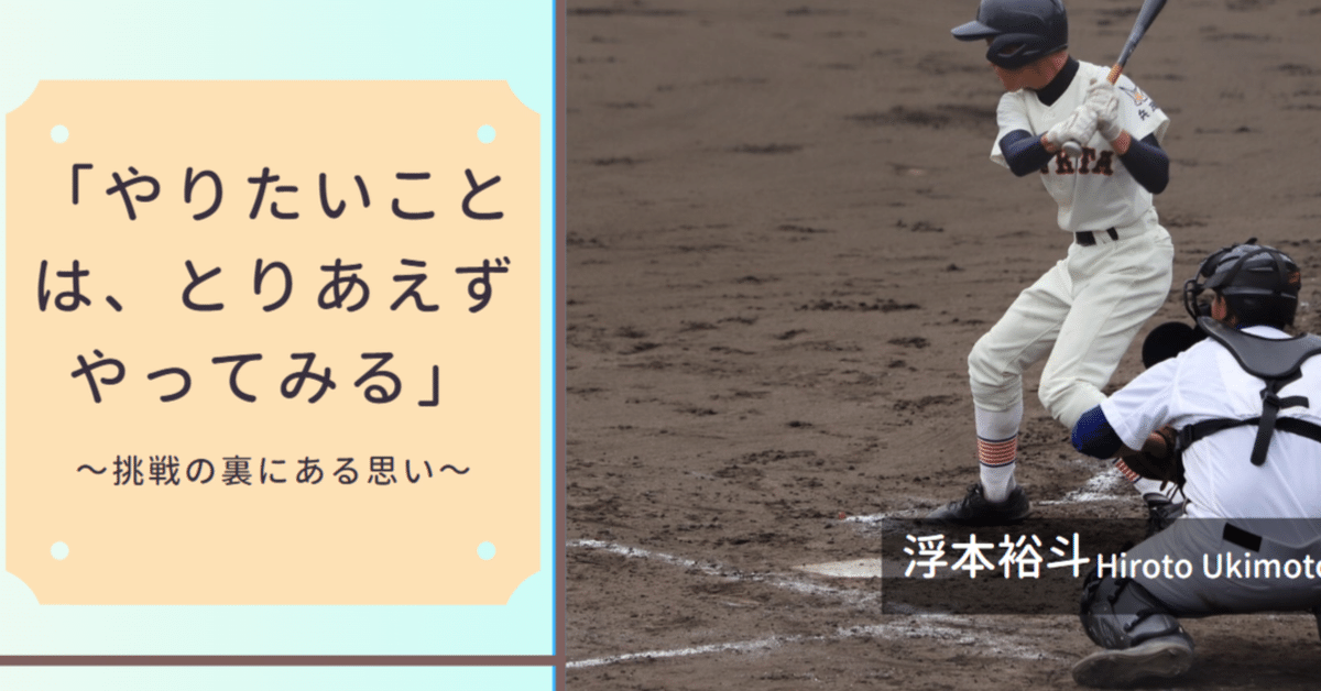【おすすめ】 やりたいことは、とりあえずやってみる。～挑戦の裏にある思い 語学・辞書・学習参考書