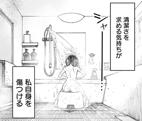 マンガレビュー この恋はこれ以上綺麗にならない 原作 舞城王太郎 漫画 百々瀬新 清水こな Note