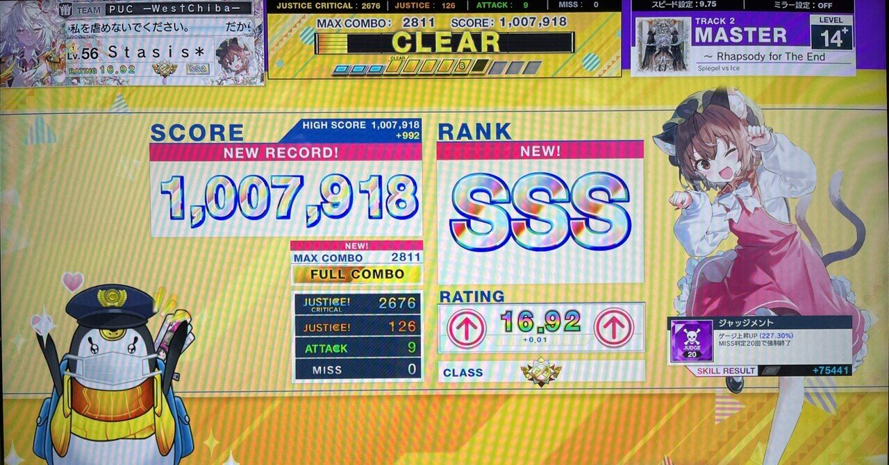14+全鳥に向けて｜Stasis