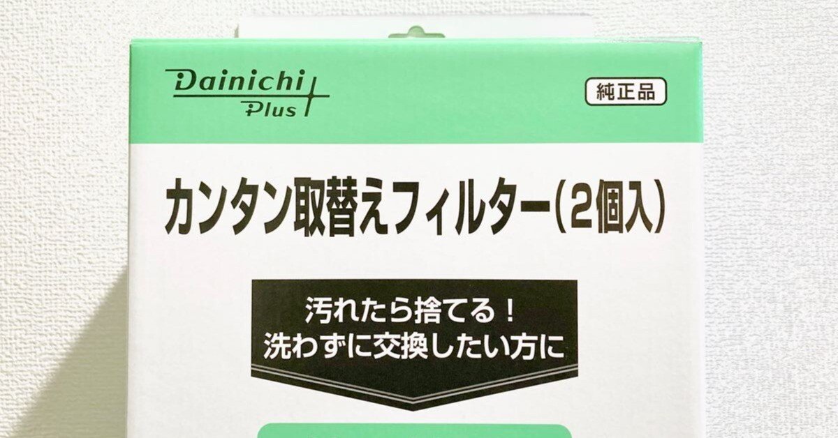 ダイニチ　加湿器　HD-900F　超美品　クリーニング済　フィルター新品 楽天市場】【純正品】ダイニチ 加湿器 カンタン取替えフィルター