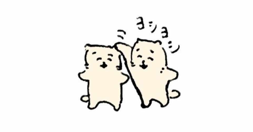 彼氏に対する甘え方が独特すぎるという話 真由子 Note