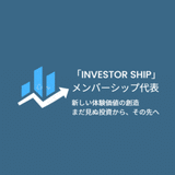 幸福投資委員会＠「InvestorShip」メンバーシップ募集中