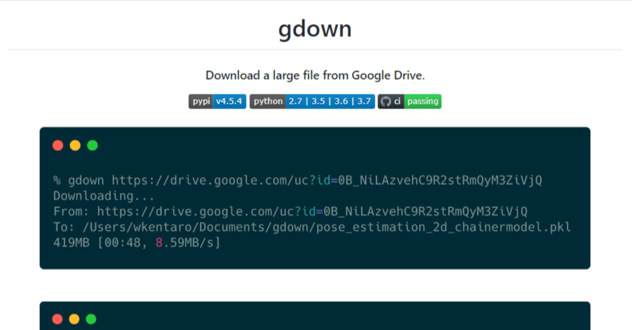 バイオインフォマティクス武者修行 #5 ~gdown~ (241123 更新)|おにぎりベンゼン
