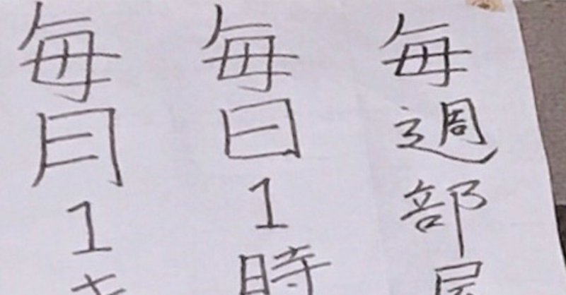 一年の計は元旦にあり たくま Note