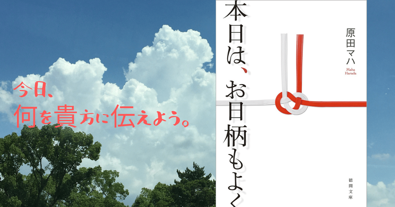 本日よりお日柄もよく Amazon.co.jp: 連続ドラマW 本日は、お日柄もよく [DVD] : 比嘉