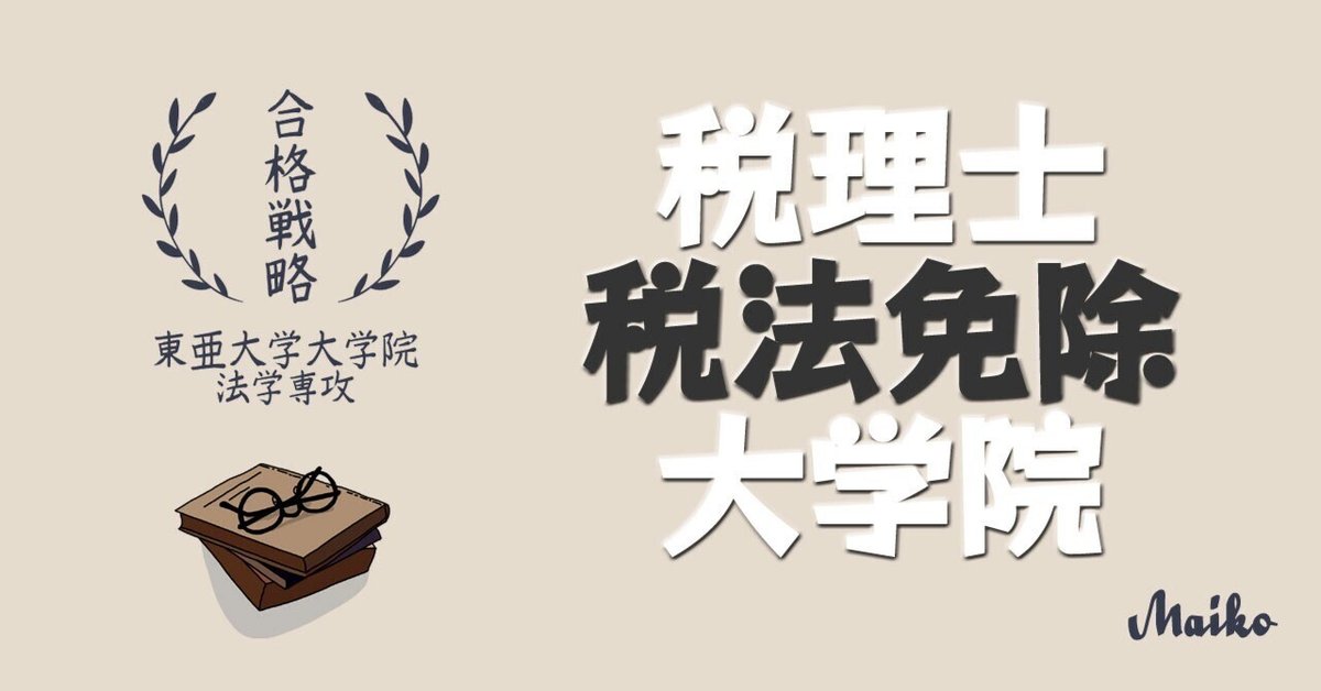 東亜看護学院　通信制教科書一式 東亜看護学院 通信制 教科書一式 - メルカリ