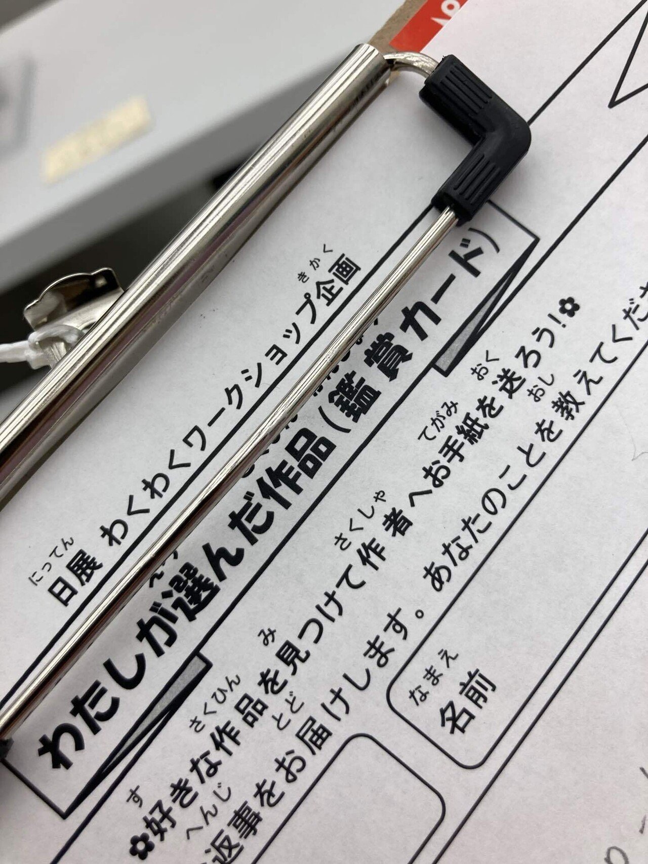 日展の評議員の先生にいただいたものになります 日展、行ってん｜もつにこみ
