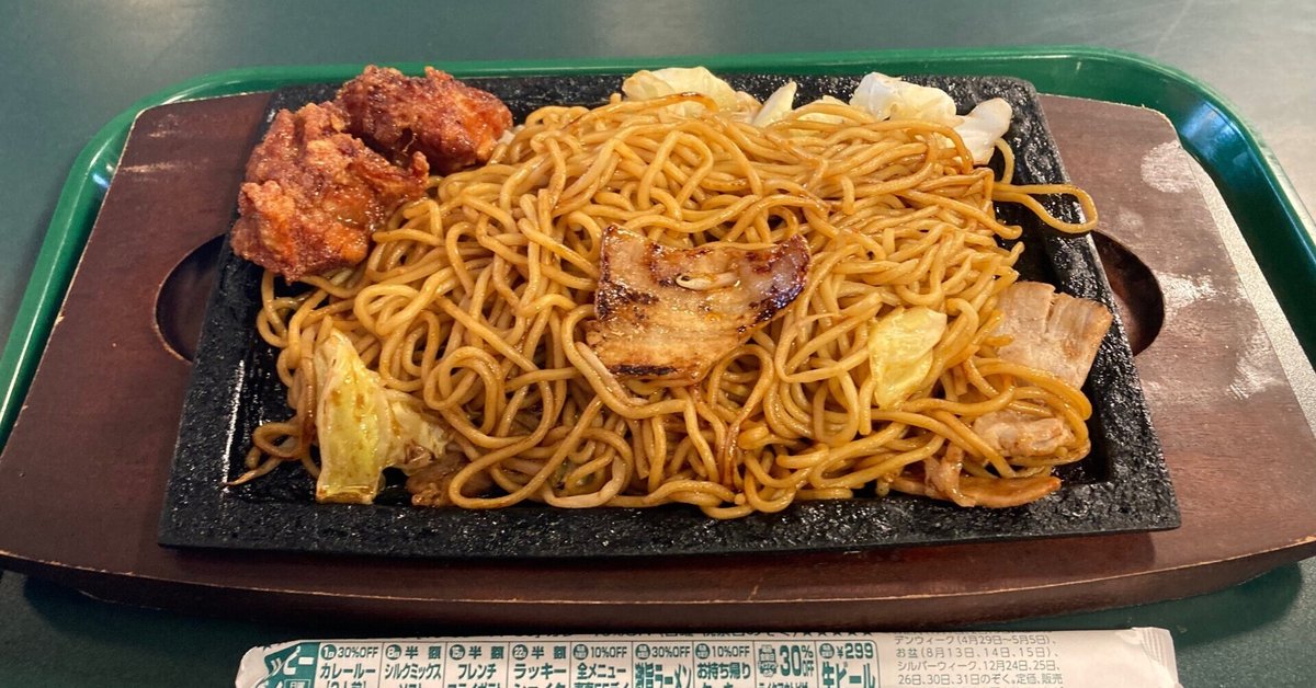 ほっかいどう暮らし147 森町 チャイニーズチキンやきそば