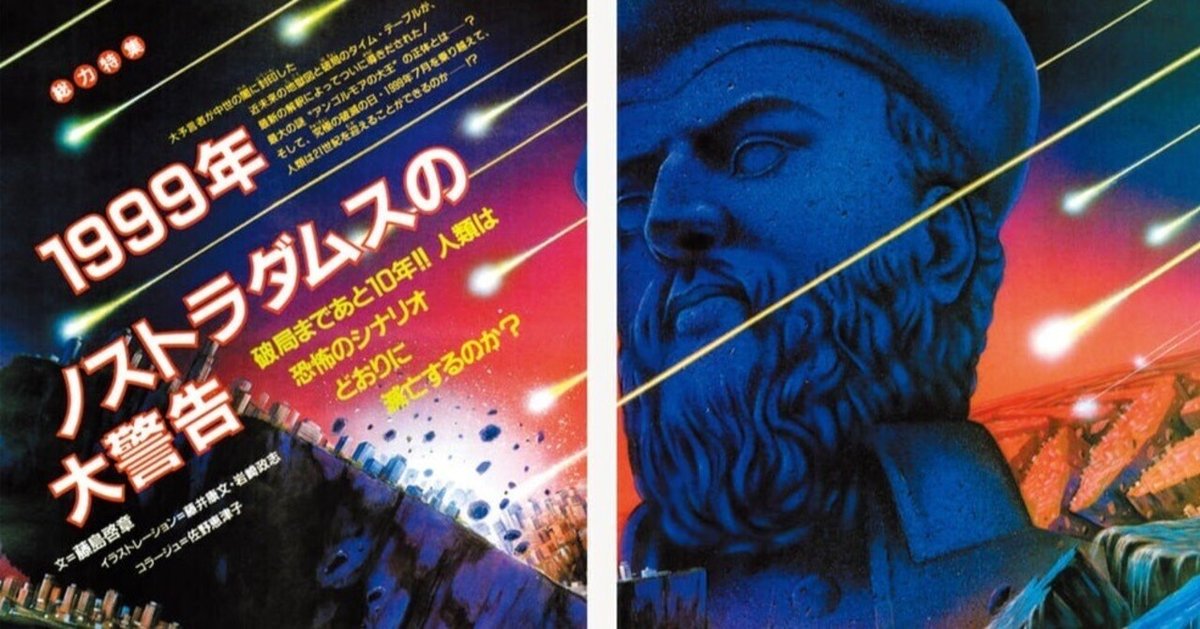 三上丈晴 『オカルト編集王 月刊「ムー」編集長のあやしい仕事術