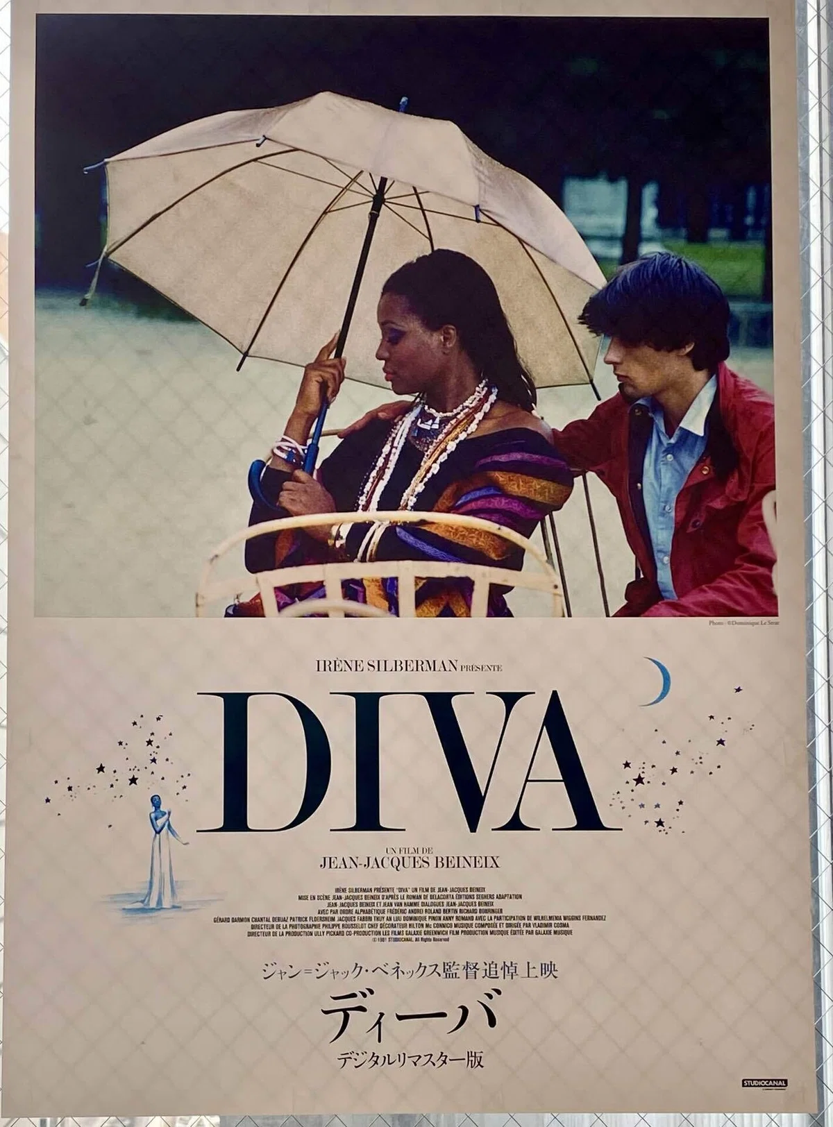 DIVA ディーバ ミックス・カルチャーの宝石箱 ジャン.J.ベネックス監督 