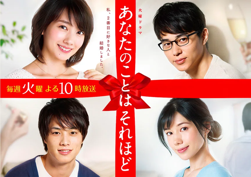 あなたのことはそれほど　第3話台本 5958556ea6502c93431da0c857b5d3