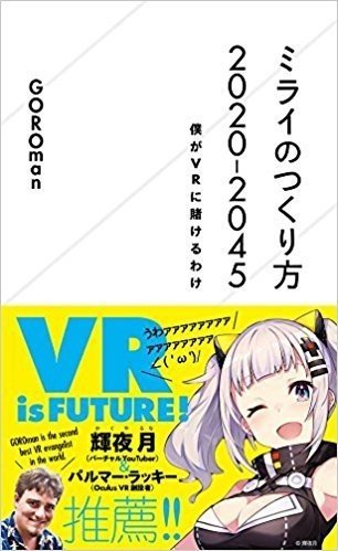 異世界転生が現実になる Love Ur Body Note 異世界転生が現実になる Love Ur Body Note