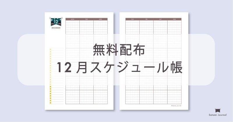 Satomi Journal さとみジャーナル Note Satomi Journal さとみジャーナル Note
