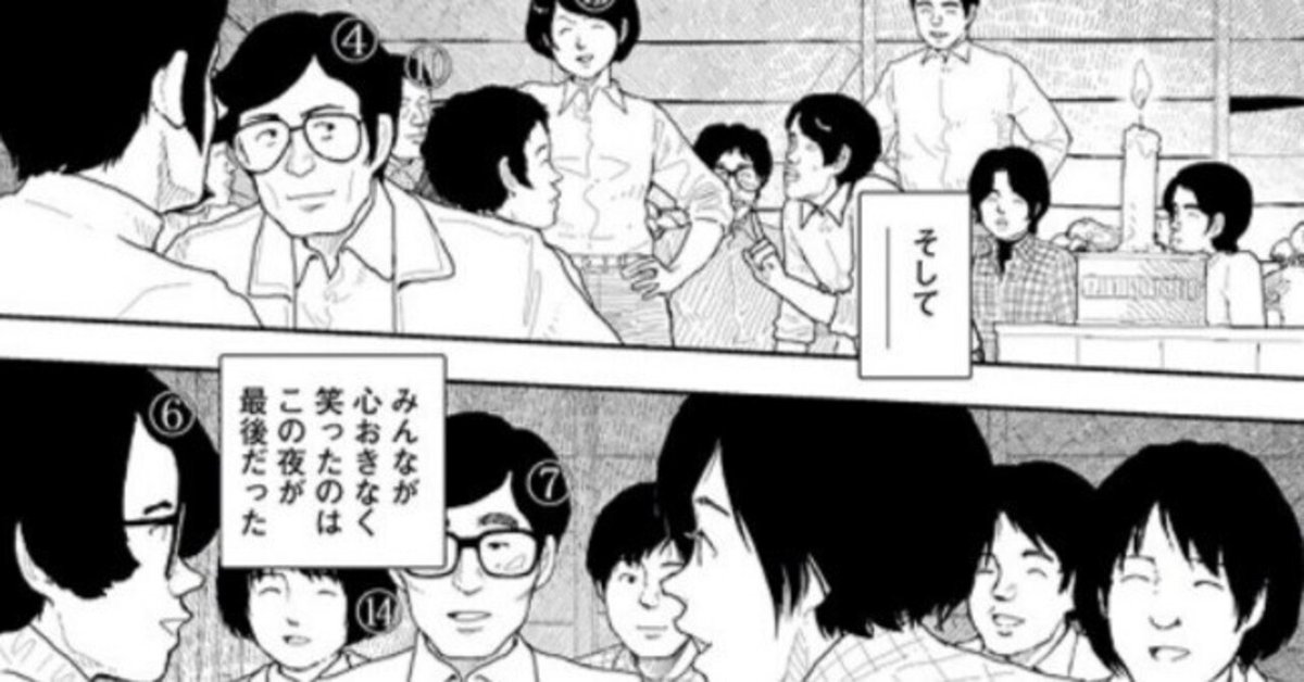 山本直樹「レッド」5 もともとゲリラするつもりがなくゲリラ