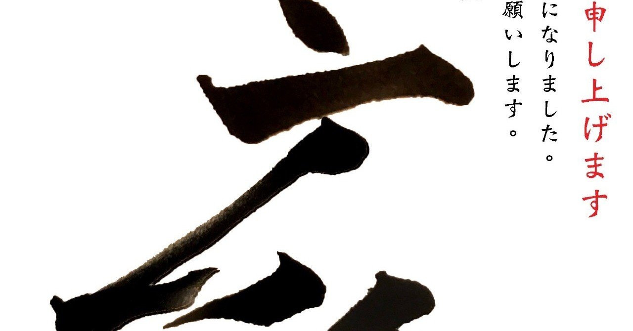 干支の漢字 亥 をモチーフに19年賀状をデザインしてみた Sugo6 Note 干支の漢字 亥 をモチーフに19年賀状をデザインしてみた Sugo6 Note