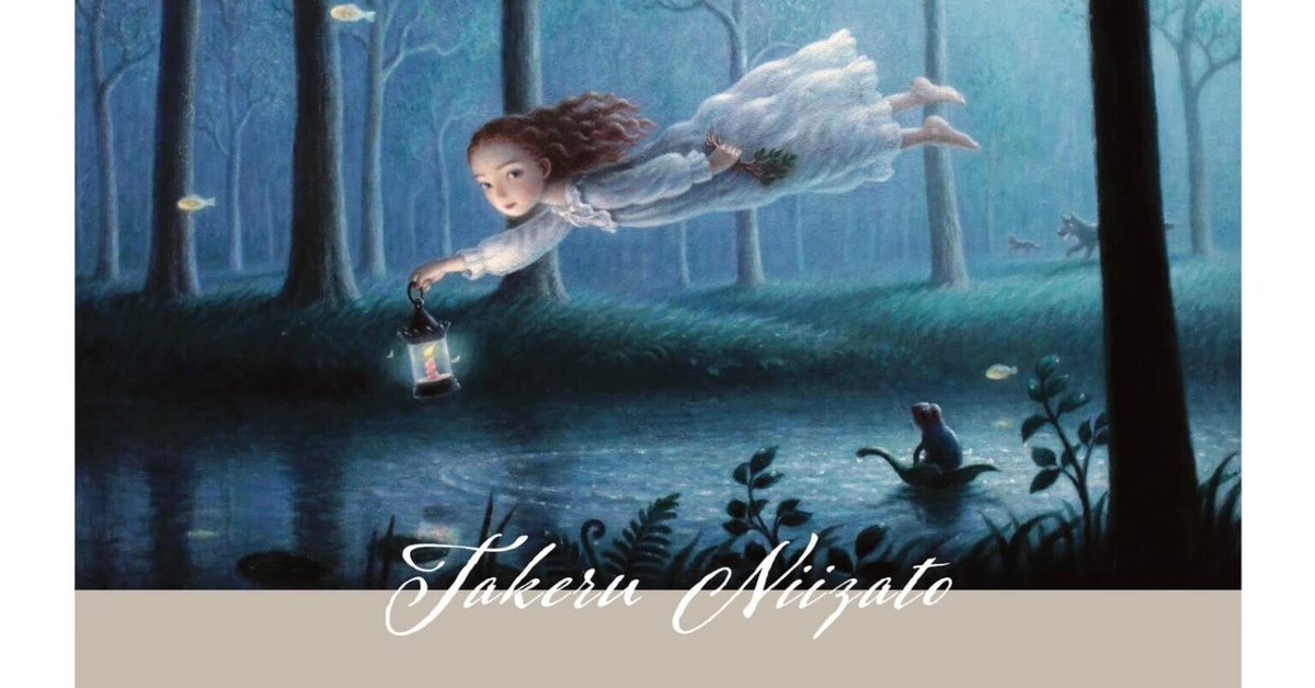 新里たける 油彩画展 画家のアトリエ へ｜熊本 象