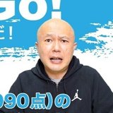 江黒俊介（Go! Ei! Go!英語はカンタンだ!）非常識な英語学習法
