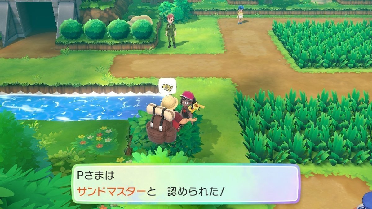 マスタートレーナー全撃破への道 サンド サンドパン ふにでぐ Note