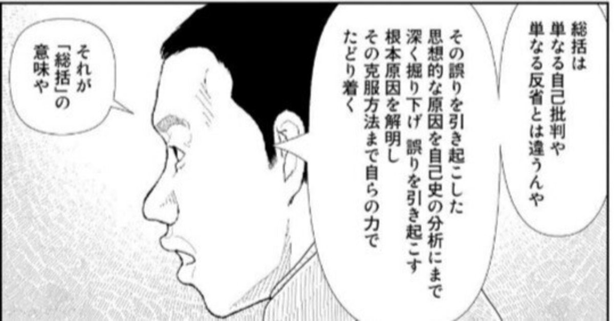 山本直樹「レッド」7巻 「北」というただ人を支配することだけ