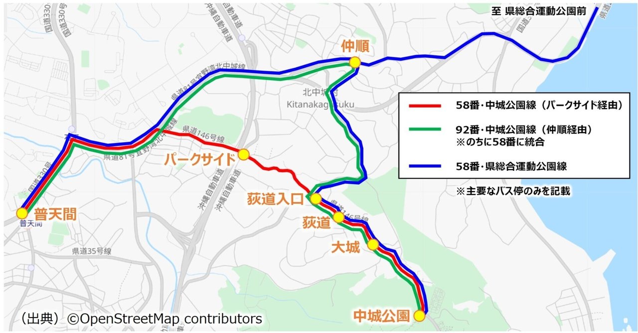 中城公園へ路線バスが走っていた