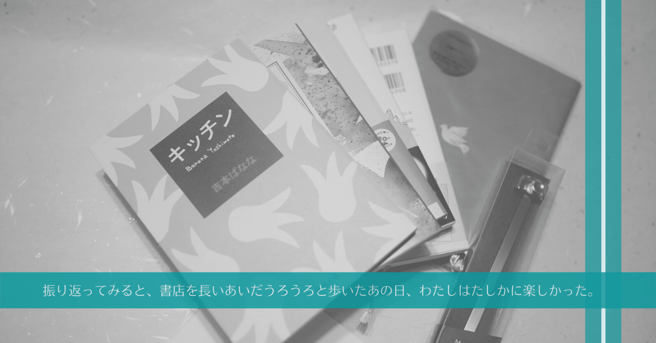 振り返ってみると あの日 わたしはたしかに楽しかった 水野 うた Note