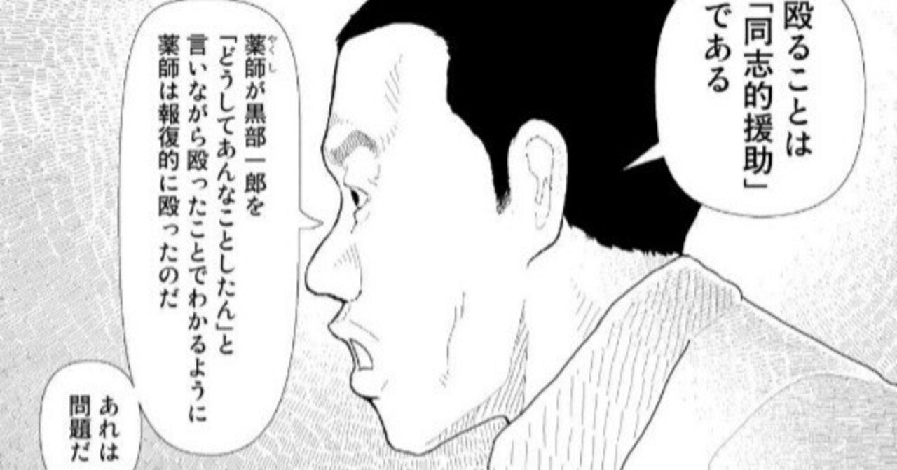 山本直樹「レッド」8巻-1:「共産主義化の闘いとして総括を進めるため