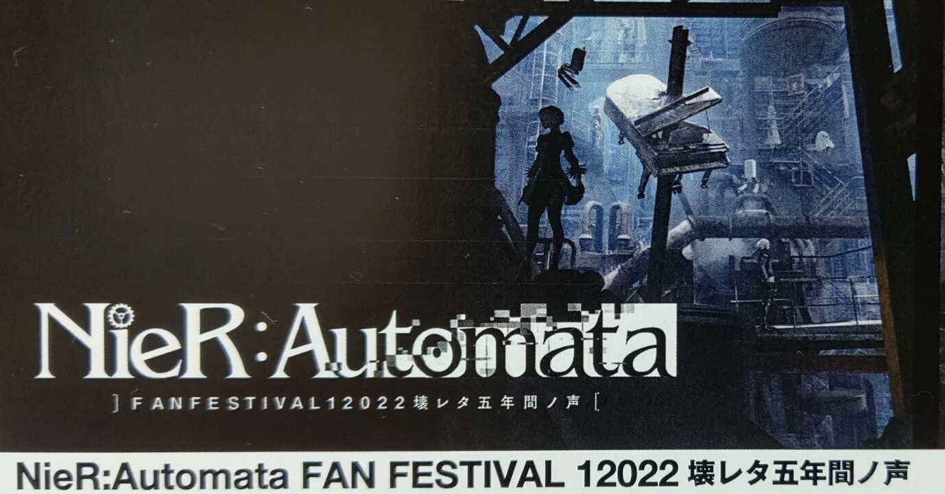 ニーアオートマタ チケット 壊れた5年間の声 【公式通販】 ニーアオートマタ チケット 壊れた5年間の声 【公式通販】