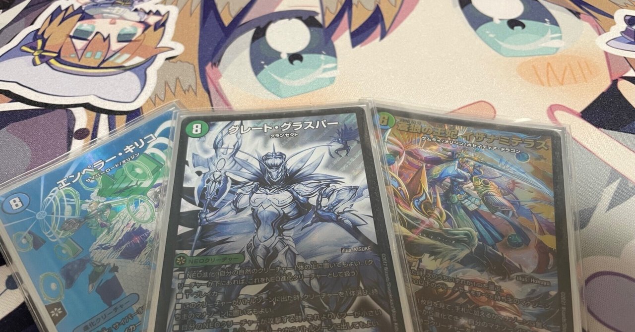 新カード採用&優勝 アナカラーグラスパー構築と調整記録｜ゴマちゃん