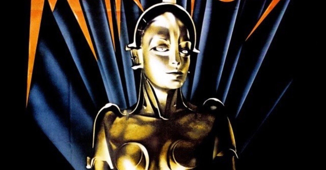 新春妄想映画劇場 フリッツ・ラング監督『メトロポリス』（1926