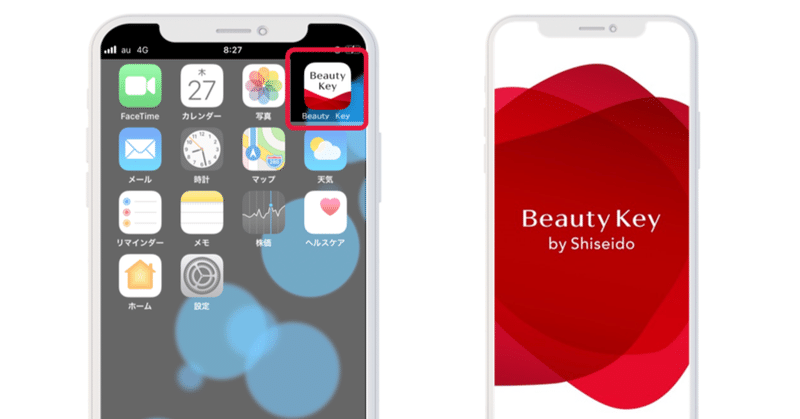 資生堂の新アプリ「Beauty Key」、顧客、得意先、メーカー三方位のニーズ最適解