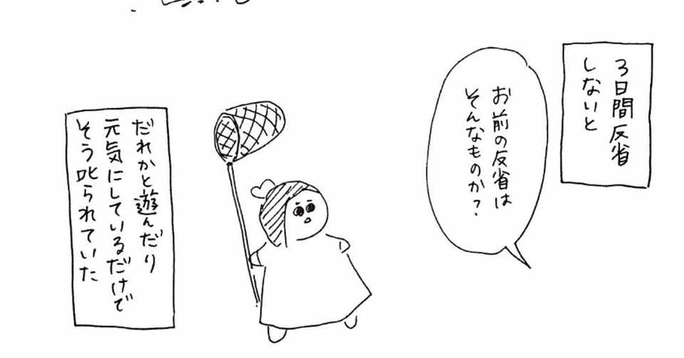 誰かの失敗を許せない自分と許したい自分 藍 アイドル好き漫画家 Note