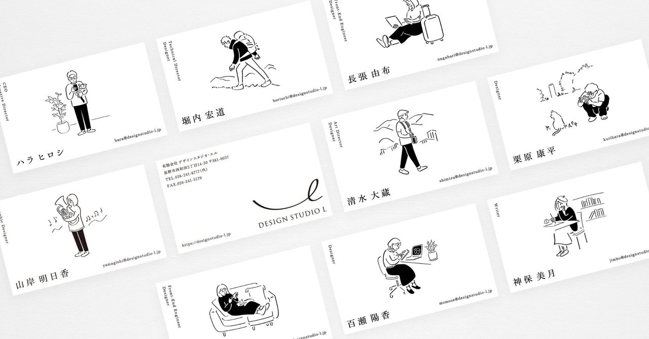 名刺交換を「コミュニケーションの場」にするデザイン｜ハラヒロシ