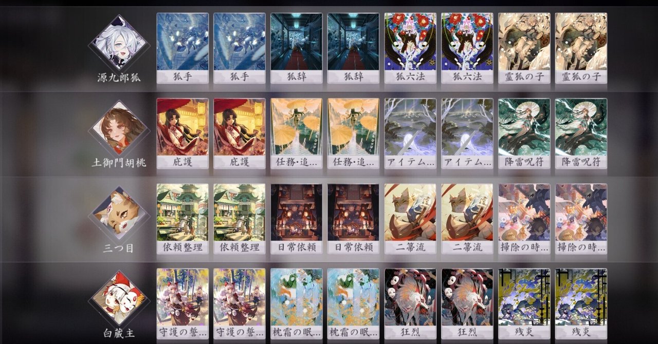 初心者向けデッキ紹介】最安価紫岩(百鬼異聞録)｜TTTC