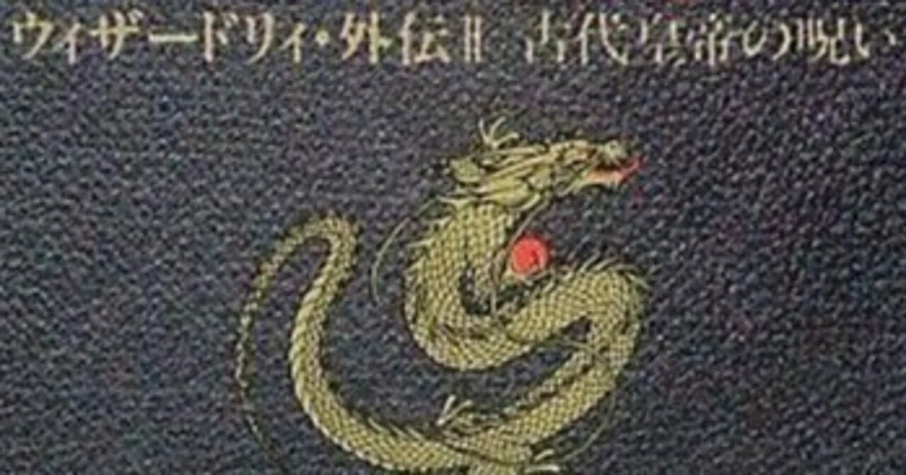 ゲームの思い出:ウィザードリィ外伝2 古代皇帝の呪い｜ゲーキチ。💜☪️