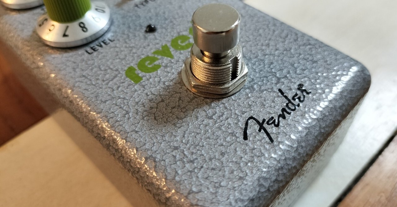 超コスパ正統派リバーブサウンドを手に入れろ――Fender Hammertone