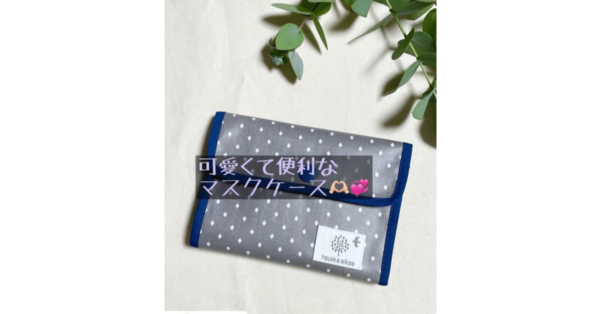 ハンドメイド ☆ マスク 661 ファッションの通販（661ページ目