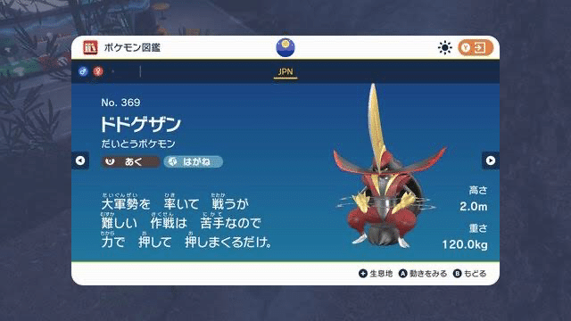 ポケモンsv テラレイドバトルの地雷行為一覧 双頭の隼 Note