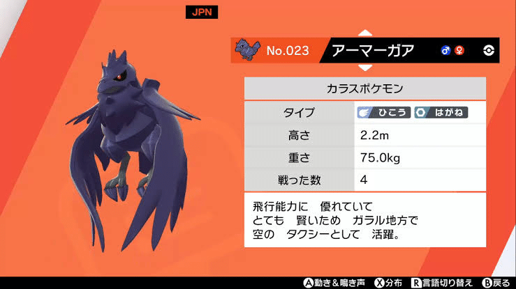 ポケモンsv テラレイドバトルの地雷行為一覧 双頭の隼 Note