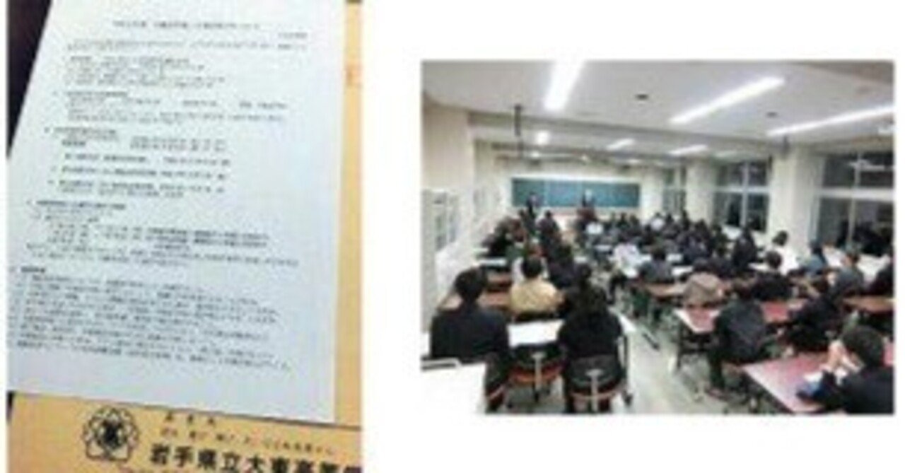 大東高校の様子 No.185|岩手県立大東高等学校(大東高校)