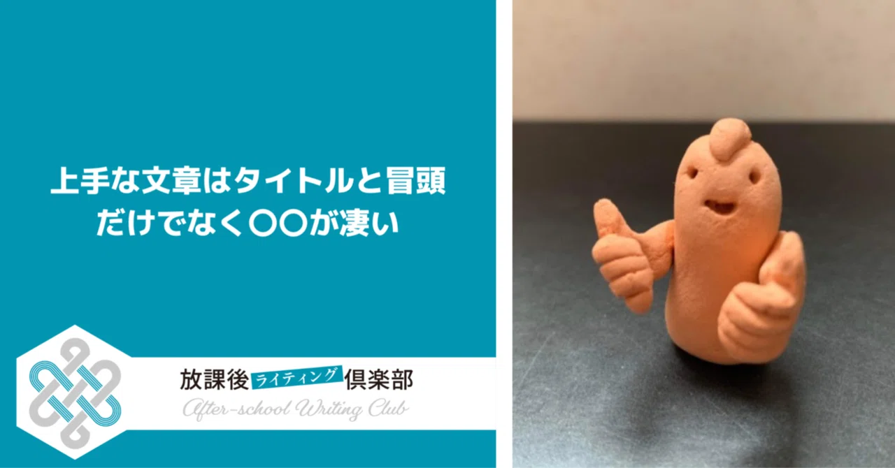 見出し画像