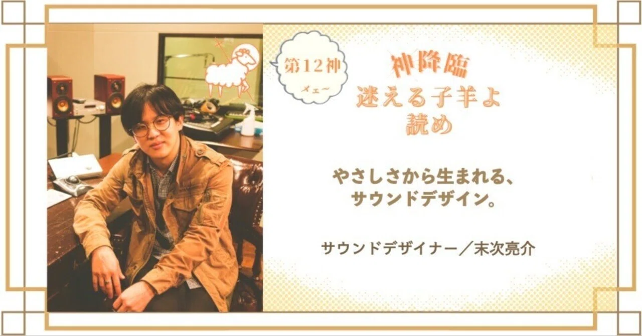 やさしさから生まれる、サウンドデザイン。｜hitocoe 声優ナレーター 