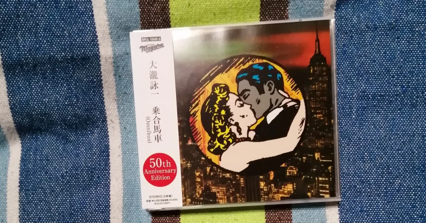 獲物の分け前～大瀧詠一『乗合馬車』編。｜スガイヒロシa.k.a Sugar