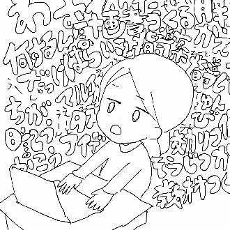 人の顔が覚えられない私の話 ゆうみadhd Note