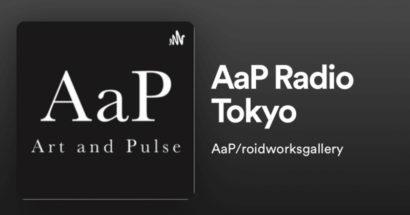 Podcast AaP Radio Tokyo はじめました。