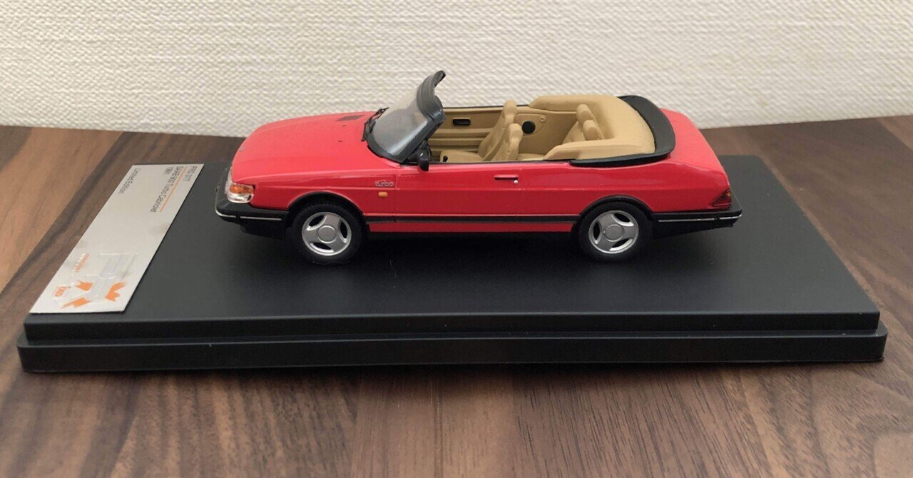 サーブ900カブリオレのミニカーを見る|アラン藤島 サーブ900カブリオレのミニカーを見る|アラン藤島